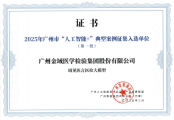 金域医学稳步推进大数据战略，实现从数据资产到精准医疗的跃升