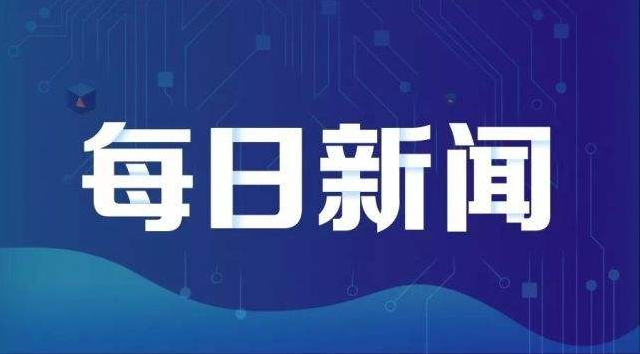 泰禾发布2018企业责任报告3.62亿元兴资助教